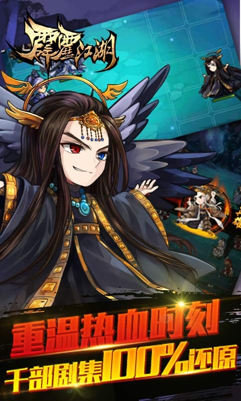 霹靂江湖百度版
