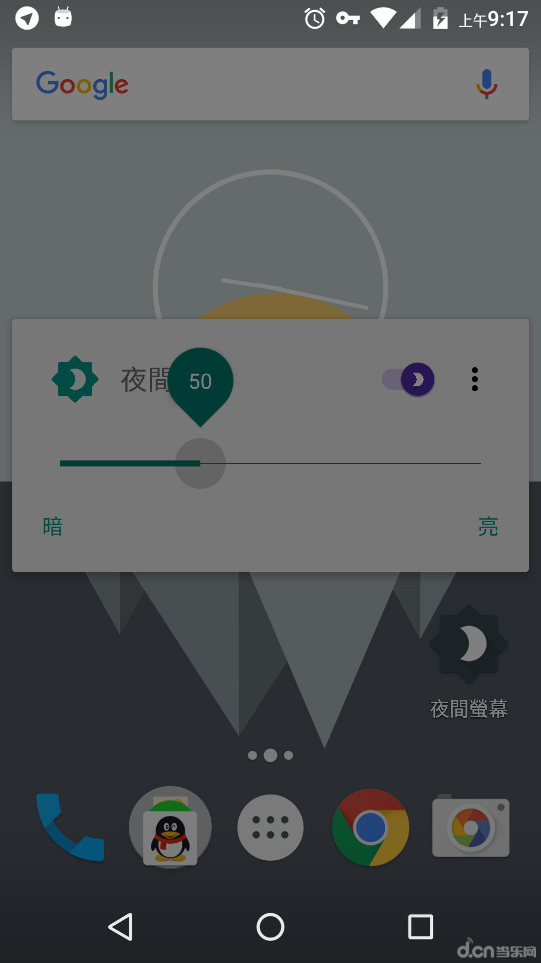 夜間屏幕 清爽版