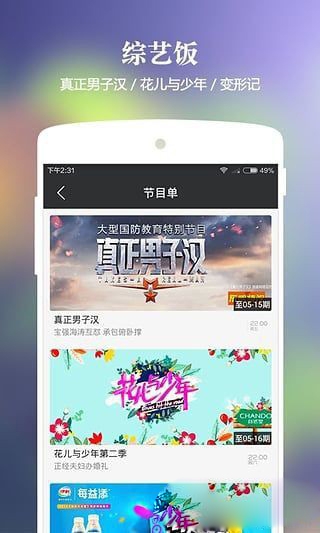 芒果TV 解鎖Vip版
