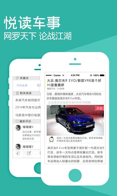 汽車頭條清爽版