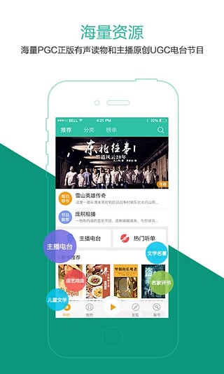 懶人聽書 去廣告唯美版