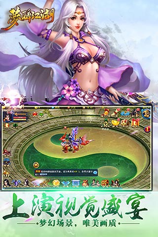 夢(mèng)醉江湖