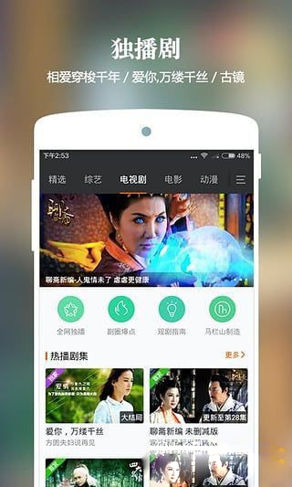 芒果TV 解鎖Vip版