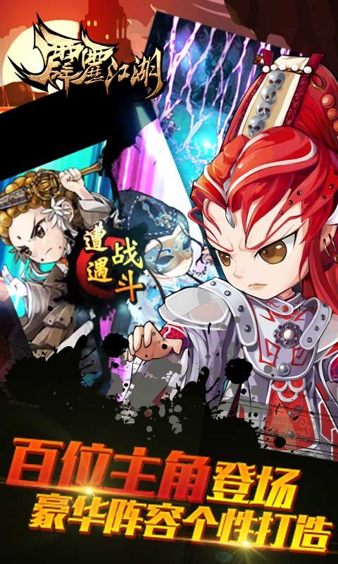 霹靂江湖百度版