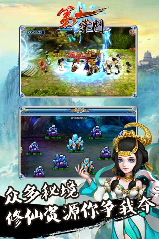 第一掌門