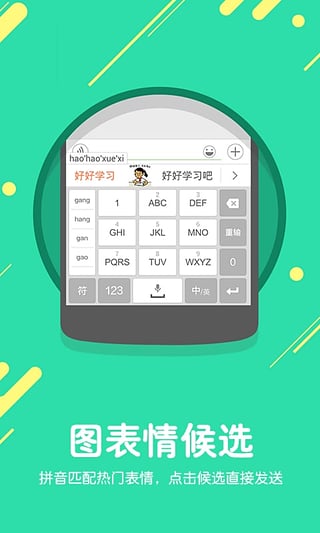 搜狗輸入法TV版