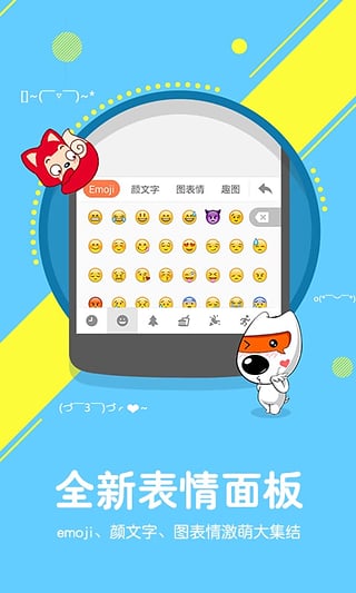 搜狗輸入法TV版