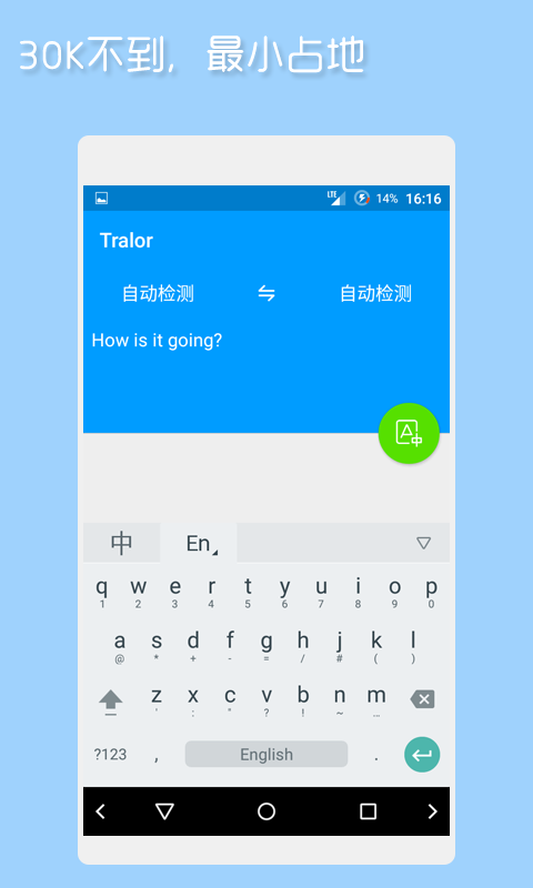 Tralor翻譯清爽版