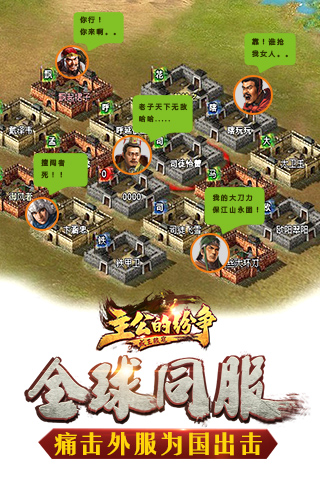 主公的紛爭(zhēng)