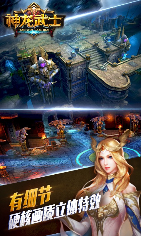 神龍武士百度版