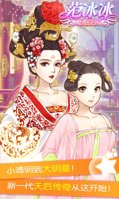 范冰冰魔范學(xué)院 百度版