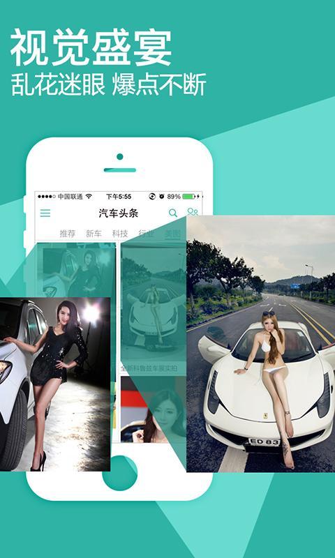 汽車頭條清爽版