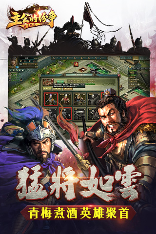 主公的紛爭(zhēng)