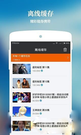 芒果TV 解鎖Vip版
