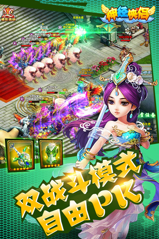 神經(jīng)俠侶