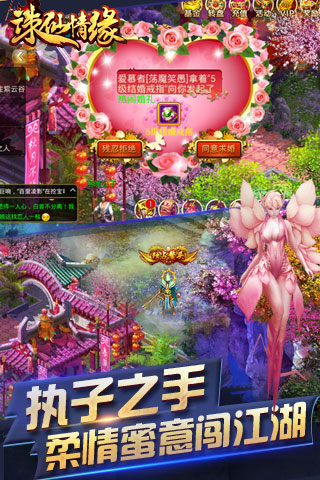 誅仙情緣