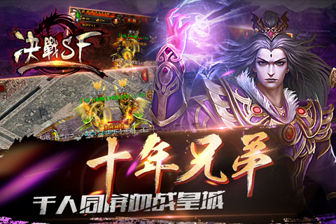 決戰(zhàn)SF