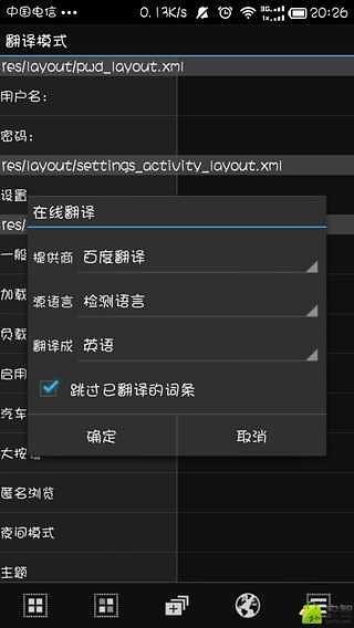 MT透明管理器美化版