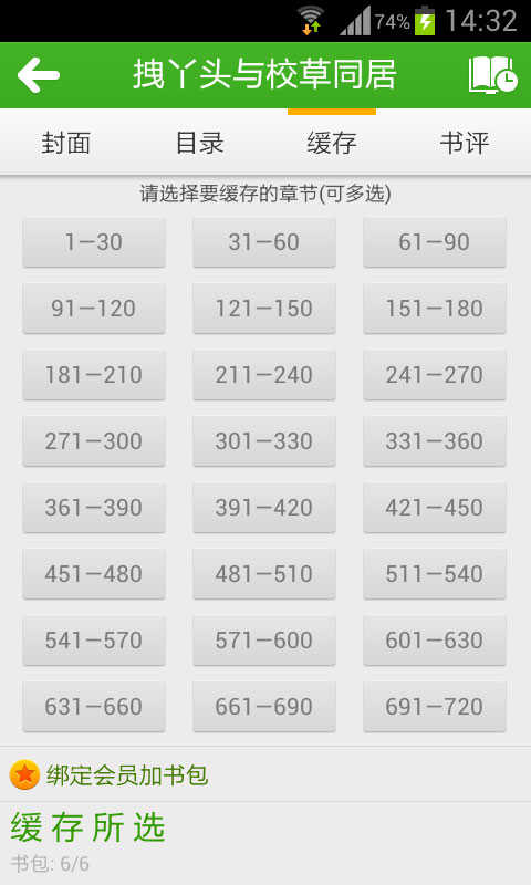 書旗小說 去廣告版