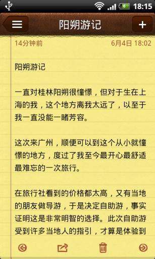 靈感筆記