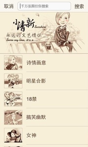 魔漫相機 優(yōu)化版