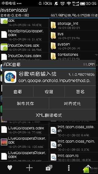 MT透明管理器美化版