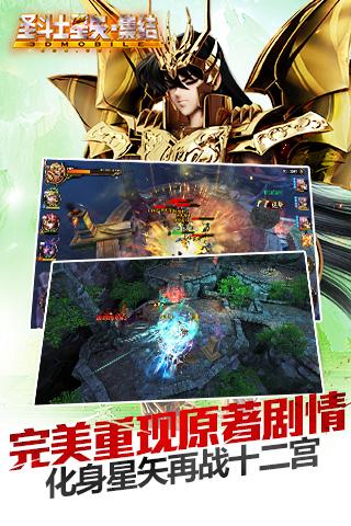 圣斗士星矢：集結