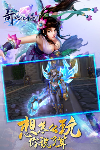奇跡俠侶