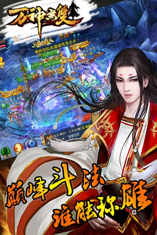 萬神無雙