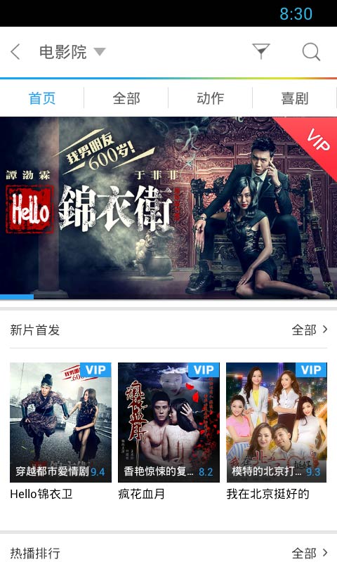 迅雷看看 舊版