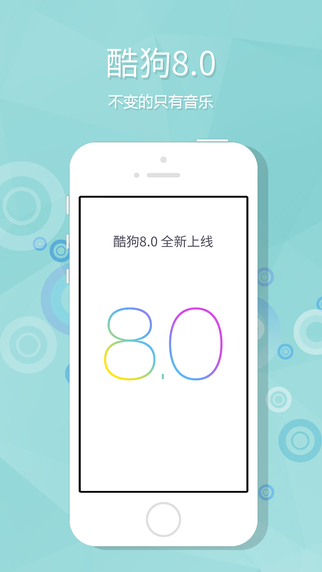 酷狗音樂HD
