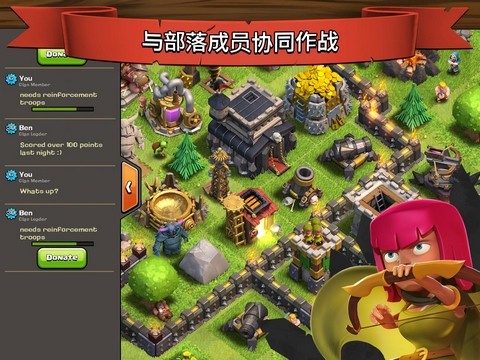部落沖突360版
