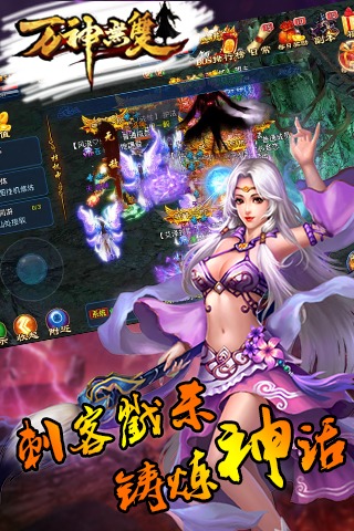 萬神無雙