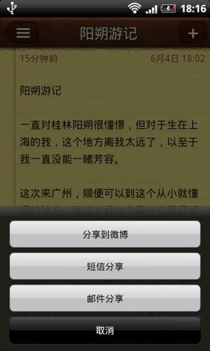 靈感筆記