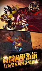將魂錄