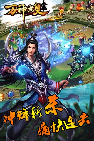 萬神無雙