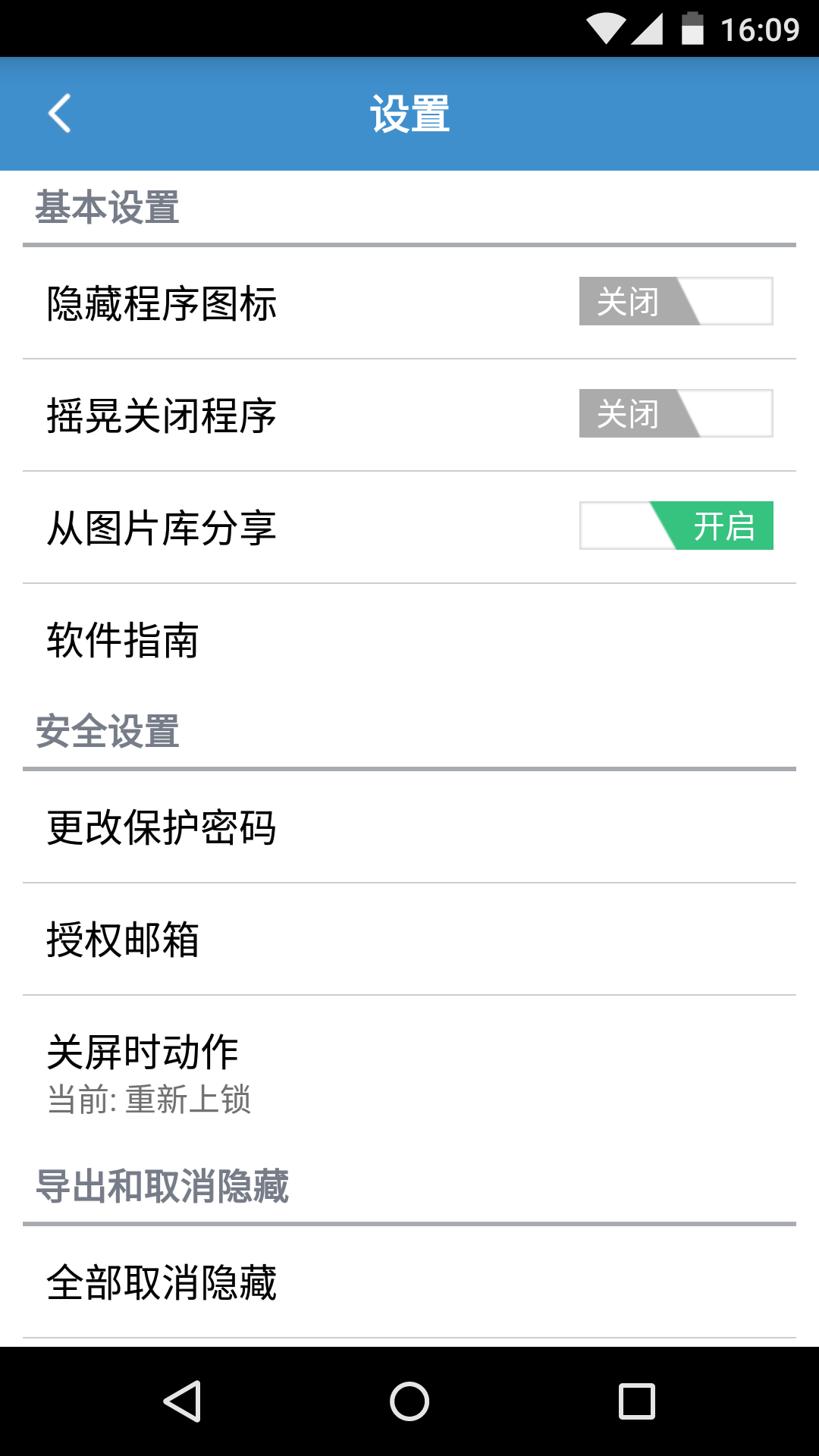私密圖庫