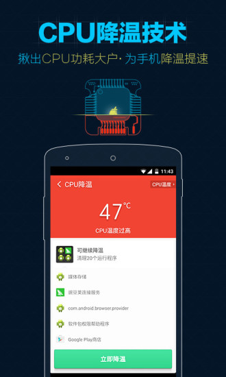 獵豹清理大師 破解清爽版