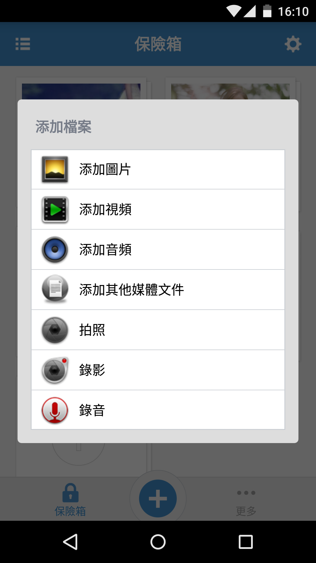 私密圖庫