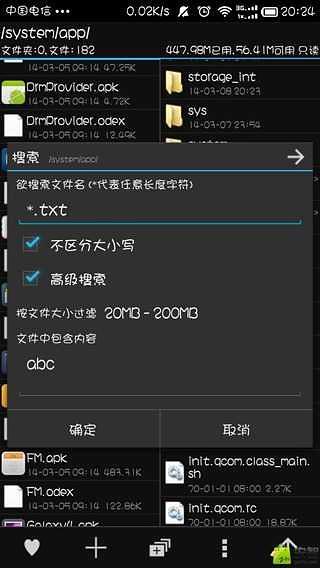 MT透明管理器美化版