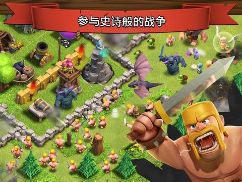 部落沖突360版