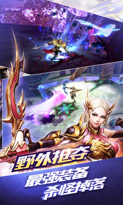 永恒手游百度版