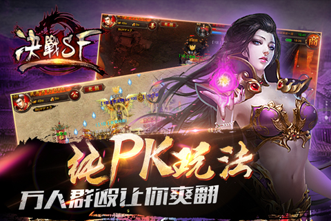 決戰(zhàn)SF