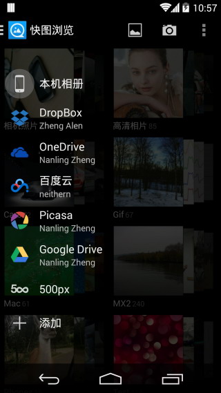 快圖瀏覽 純凈版