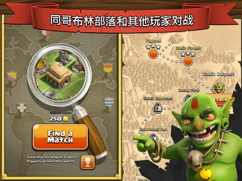 部落沖突360版