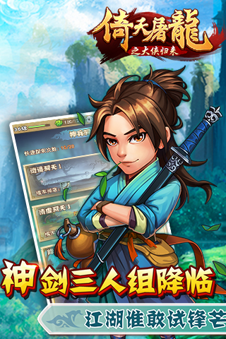 大俠歸來