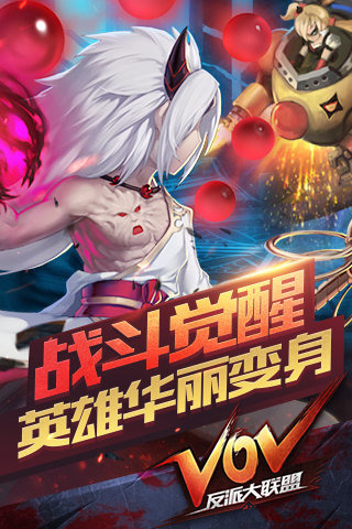 反派大聯(lián)盟