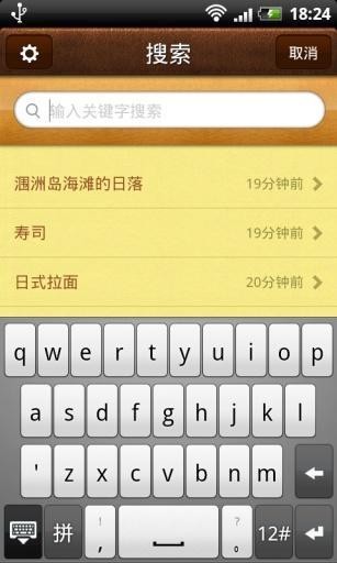 靈感筆記