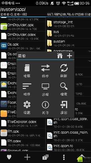 MT透明管理器美化版