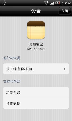 靈感筆記